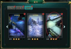 《白发魔女传》正版手游之武学秘境