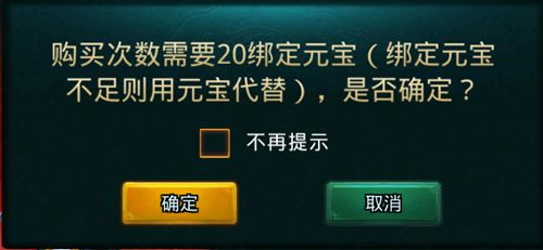 《白发魔女传》正版手游之武学秘境