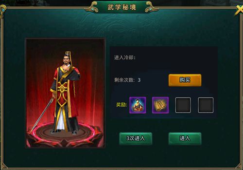 《白发魔女传》正版手游之武学秘境