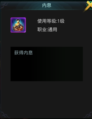 《白发魔女传》正版手游之武学秘境