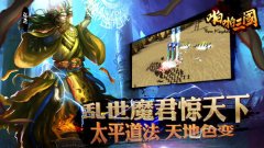 袁绍？凌统？《啪啪三国》3.8版新五星武将大猜