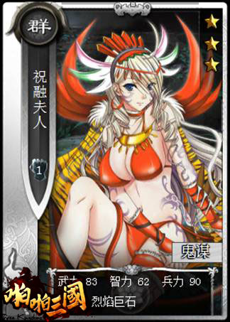 袁绍？凌统？《啪啪三国》3.8版新五星武将大猜