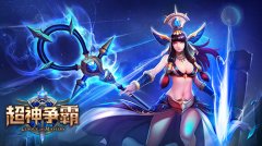 凉意侵袭《超神争霸》，守护女神保驾护航