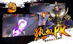 纵剑天涯 《帝霸》手游特色玩法盘点