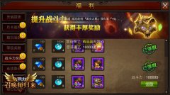 《全民奇迹MU》战力有福利，提高飞跃实力