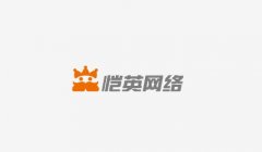 恺英网络“XY游戏”被认定为知名服务特有名称