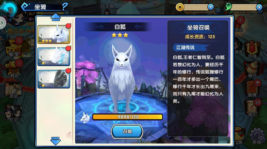 《花千骨》手游坐骑系统开启 小骨带你换装游三