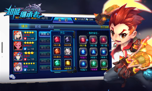 《超能继承者》宝石进阶  强力又保值堪比iPhon