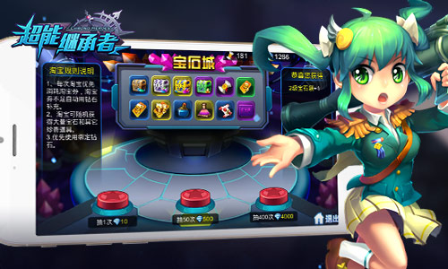 《超能继承者》宝石进阶  强力又保值堪比iPhon