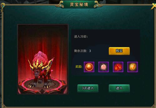《白发魔女传》正版手游之灵宝秘境