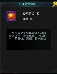 《白发魔女传》正版手游之灵宝秘境