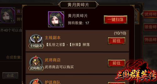 一键搞定！《三国群英传》手游新版本简化6大功