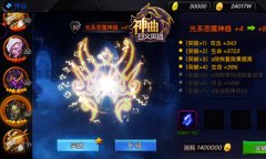亲测“神器”系统 《神曲之符文英雄》超炫酷战