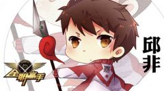 邱非酱生日快乐《全职高手》嘉世永不落幕