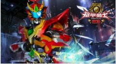 《铠甲勇士》手游核心玩法攻略大放送