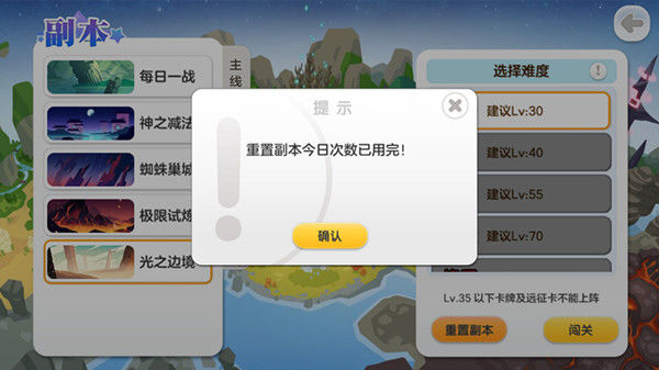 步步为营 《山海战记》光之边境小技巧Tips