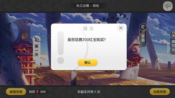 步步为营 《山海战记》光之边境小技巧Tips