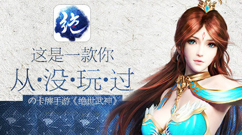 IDO漫展爆料不断 《绝世武神》拿林枫的头当球踢