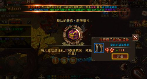 潜规则，教你在《大奇幻时代》闯出一片天