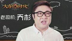 潜规则，教你在《大奇幻时代》闯出一片天