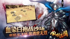《啪啪三国》3.8版本大猜想 加入老玩家召回系统