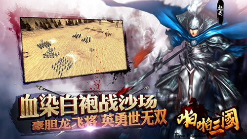 《啪啪三国》3.8版本大猜想 加入老玩家召回系统