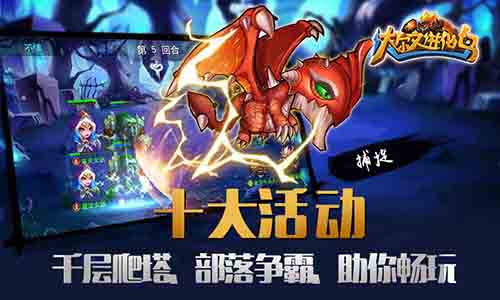 终极进化《达尔文进化岛》今日开测，十大活动