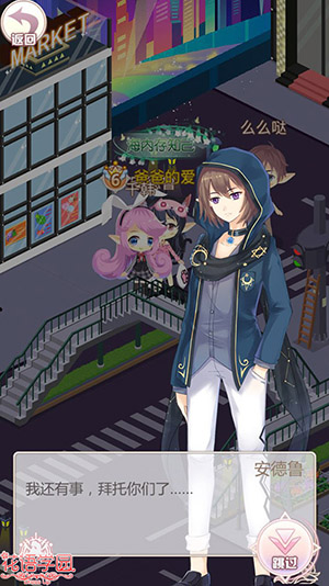 少女互动社区手游 《花语学园》明日IOS上线