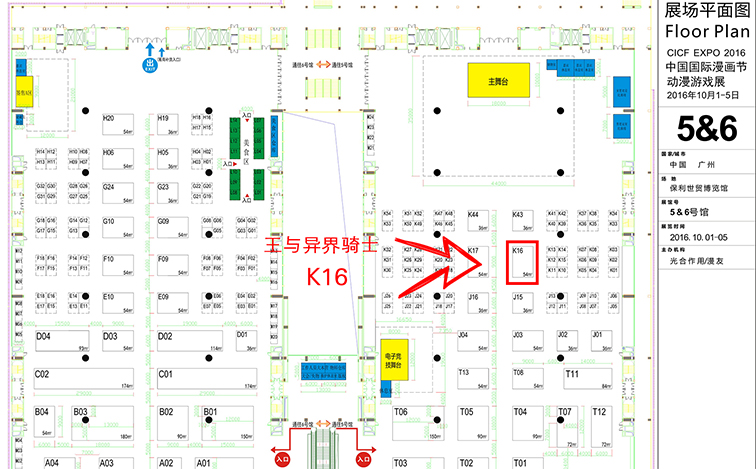    《王与异界骑士》确认参展CICF EXPO——带你畅