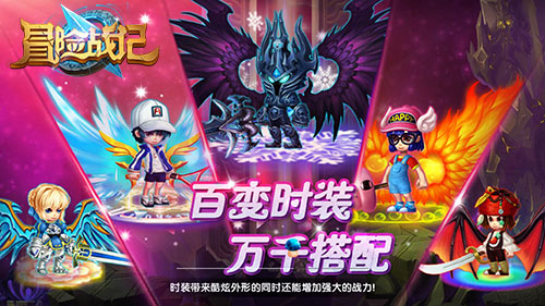 经典继续！《冒险战记》付费删档测试今日震撼