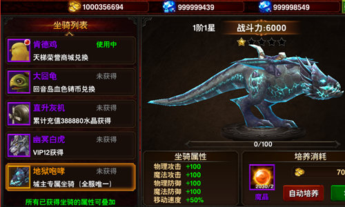 魔幻朋克碰撞 《黑暗与荣耀》坐骑咆哮而来
