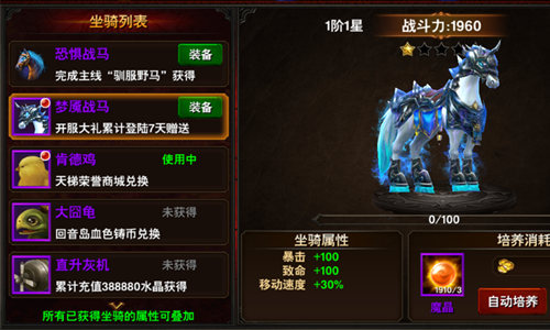 魔幻朋克碰撞 《黑暗与荣耀》坐骑咆哮而来