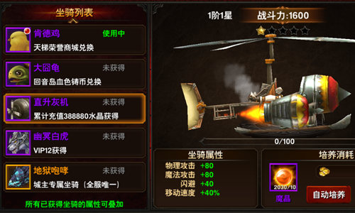 魔幻朋克碰撞 《黑暗与荣耀》坐骑咆哮而来