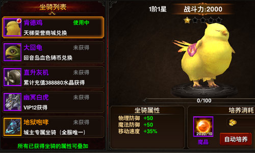 魔幻朋克碰撞 《黑暗与荣耀》坐骑咆哮而来