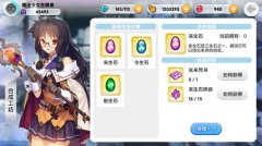 前生今世未来路 《山海战记》宝石合成全解