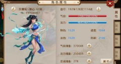 问道手游敏水80级装备选择攻略 敏水火套解析