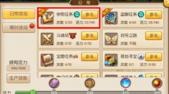 绝世唐门手游学院任务攻略 好好学习天天向上