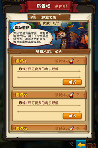化身赏金猎人 扫荡《剑圣觉醒OL》布告栏