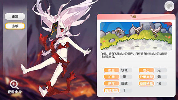 比英雄更诱惑 《山海战记》僵尸萌娘秀