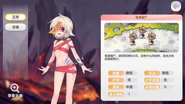 比英雄更诱惑 《山海战记》僵尸萌娘秀