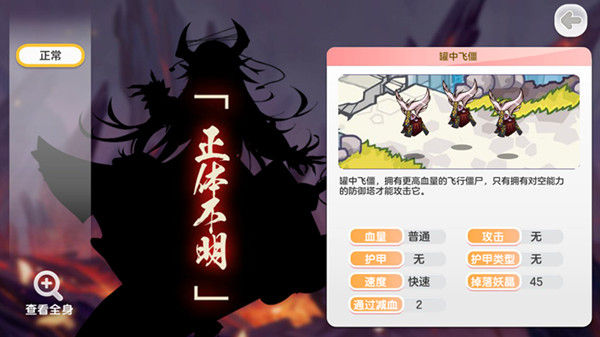 比英雄更诱惑 《山海战记》僵尸萌娘秀