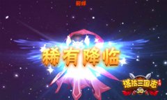  千杯寻知己 《塔防三国志》酒馆系统详解 