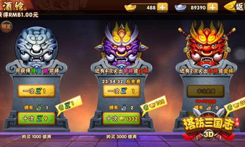 千杯寻知己 《塔防三国志》酒馆系统详解