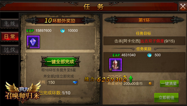 任务自动化 《全民奇迹MU》日常任务新模式