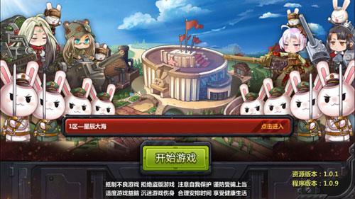 我兔集结！《那兔之大国梦》明日iOS不删档公测