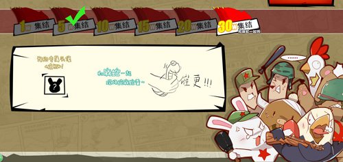 我兔集结！《那兔之大国梦》明日iOS不删档公测