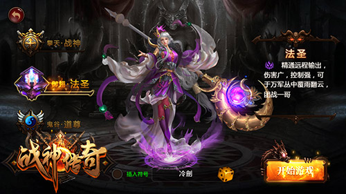 万人攻城热血PK 《战神传奇》删档内测燃情开启