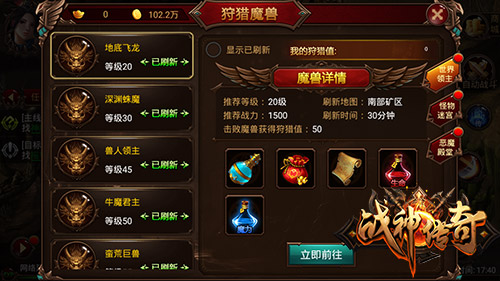 万人攻城热血PK 《战神传奇》删档内测燃情开启