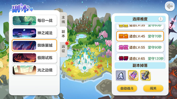 挑战无需重头来 《山海战记》蜘蛛巢城自动作战
