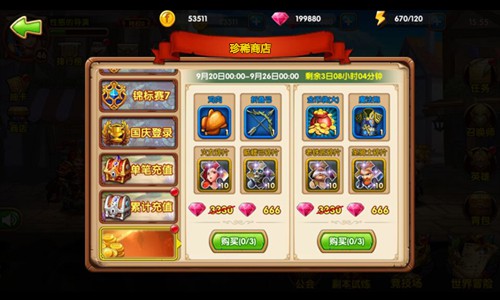 《召唤师》国庆特别活动，强势来袭